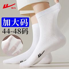 回力加大码44-48码袜子男春秋冬季款中筒袜透气特大防臭网眼棉袜
