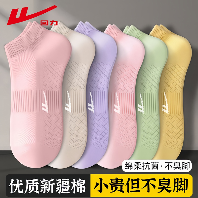 回力袜子女款春夏季薄款网眼短袜