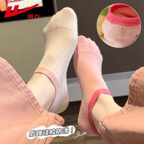 回力袜子女款夏季薄款不掉跟船袜