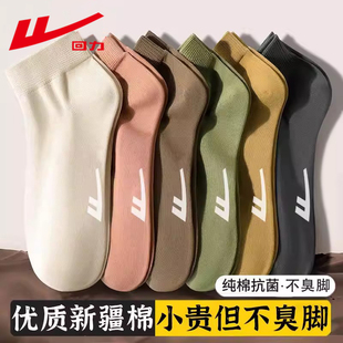 短袜新疆棉抗菌防臭吸汗透气休闲袜 薄款 回力100%纯棉袜子男士 夏季
