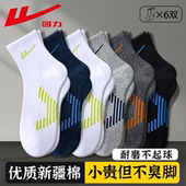 回力7A抗菌袜子男春秋四季 防臭中筒袜新疆棉吸汗透气耐磨运动袜 款