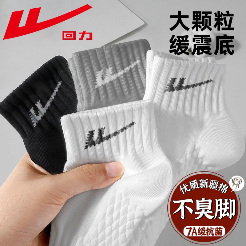 回力100%正品袜子男夏款薄款短袜