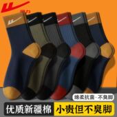 中筒袜新疆棉抗菌防臭吸汗透气商务休闲袜 款 回力袜子男士 春秋四季