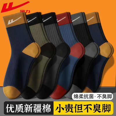 回力袜子男士春秋夏季防臭中筒袜