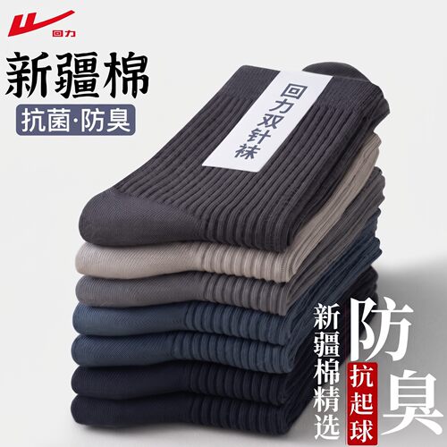 不硌脚不磨脚高端百搭商务袜运动