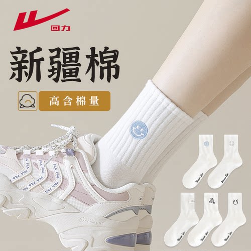 回力正品袜子女士款春秋款中筒袜