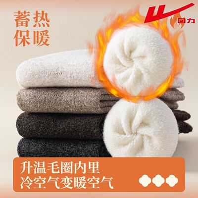 东北漠河旅游过冬必备加厚毛圈袜