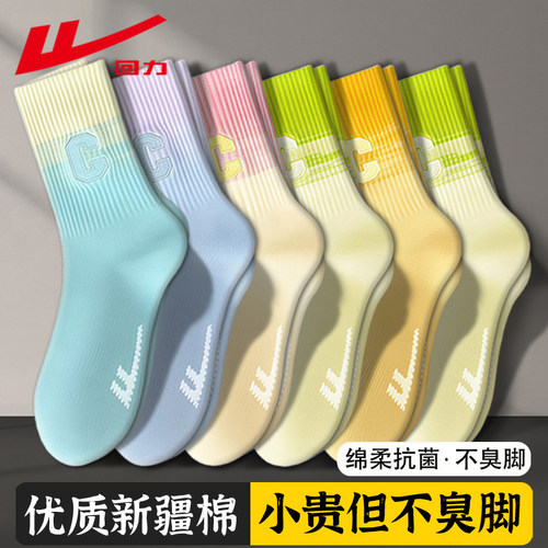 回力袜子女款春秋冬款防臭长筒袜