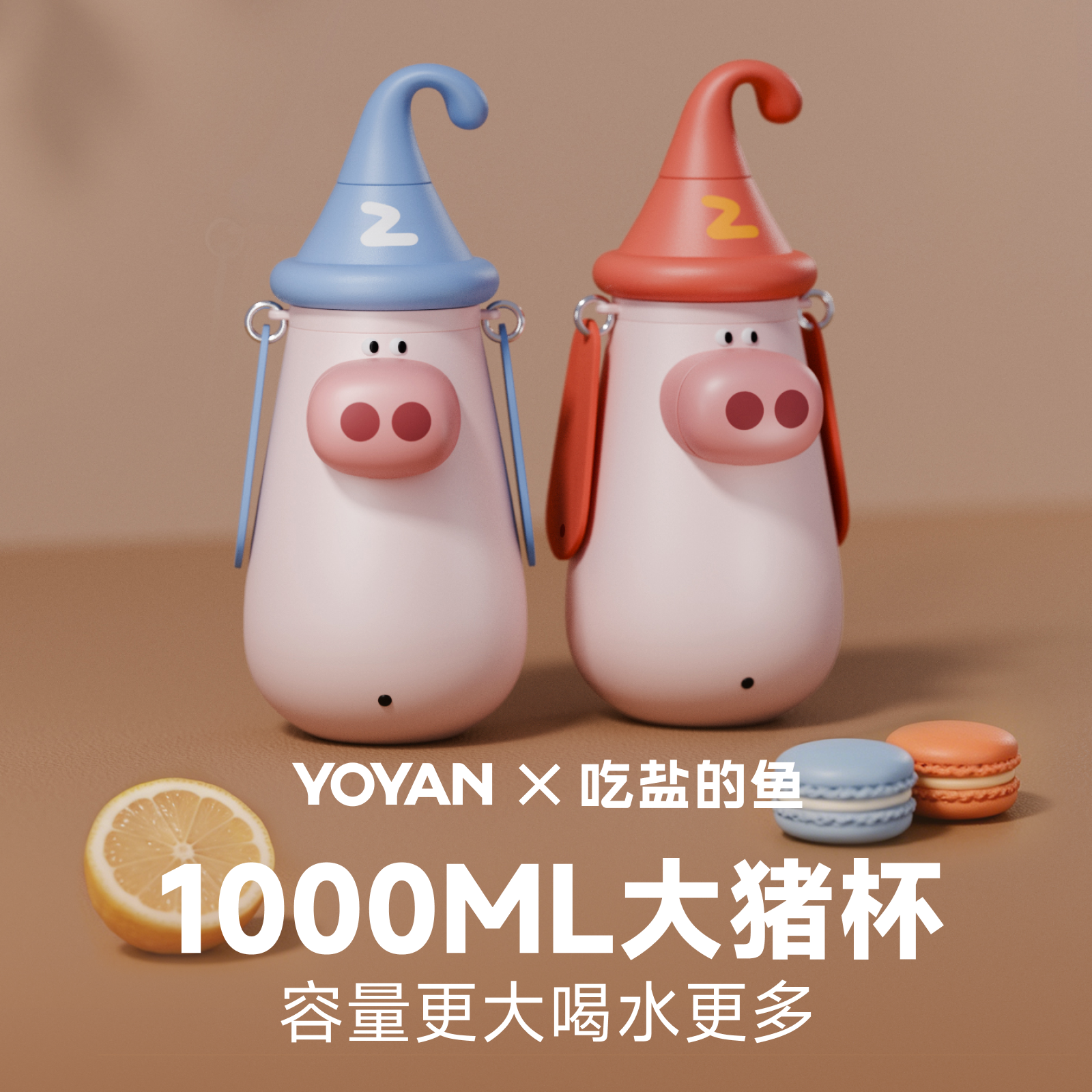 有颜1000ml大容量吸管保温杯