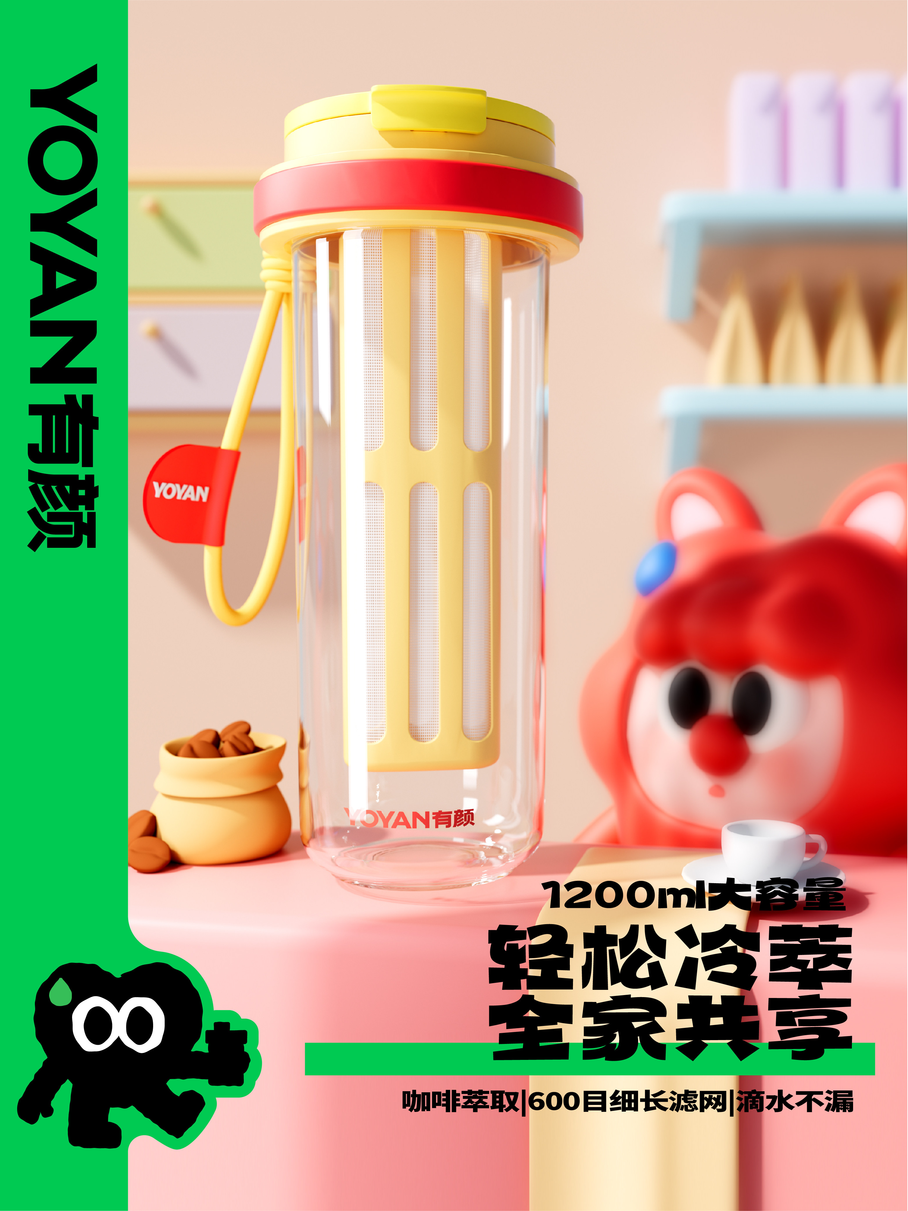 yoyan有颜冷萃手冲式咖啡壶冷泡萃取过滤分享壶大容量家用水杯
