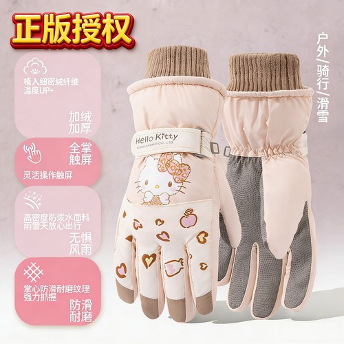 骑车HelloKitty触屏滑雪手套女冬防水加绒加厚保暖男防风东北学生
