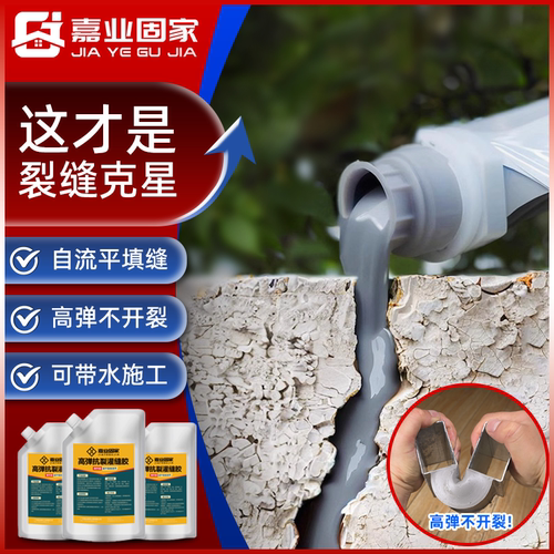 防水补漏胶裂缝渗水屋顶防水补漏材料水泥地面修补堵漏王防水涂料