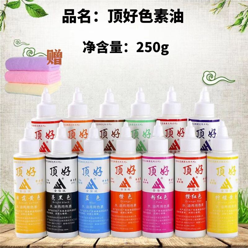 顶好色素金佳悦食用着色剂黄大红橙黄橙红红果绿黑水油液橙红橙黄