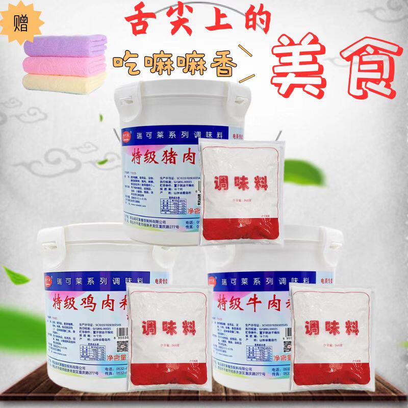 瑞可莱特级猪肉精粉牛肉鸡肉香精包子馅料猪肉香粉商用增香回味粉