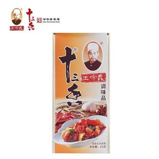 王守义金卡十三香调味料家用烧菜煲汤厨房炒菜拌馅灌香肠老牌商用