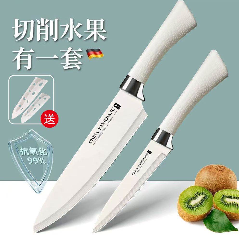 德国水果刀家用高档瓜果刀具锋利