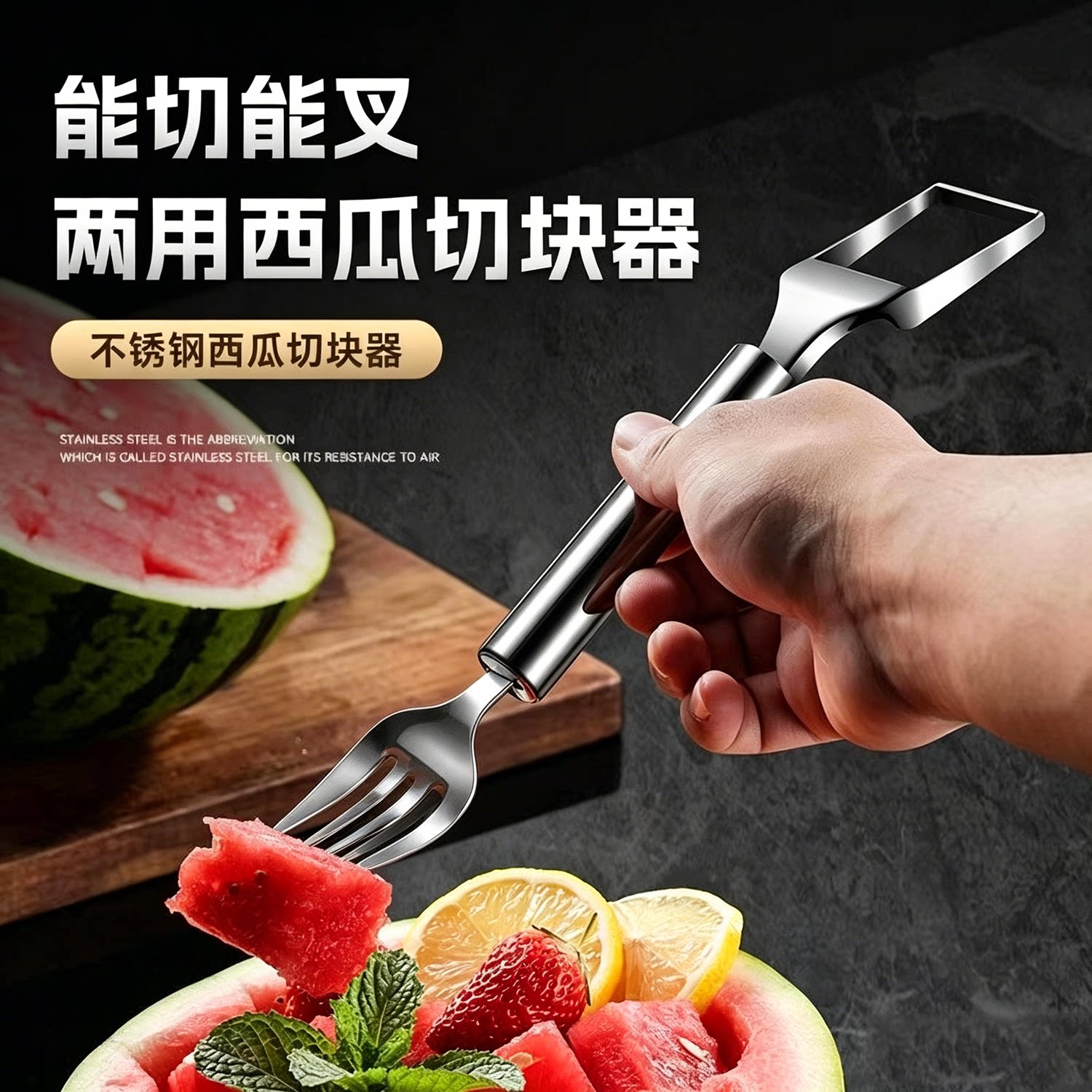西瓜切块神器双头不锈钢切丁分割器家用吃瓜叉厨房两用西瓜小工具