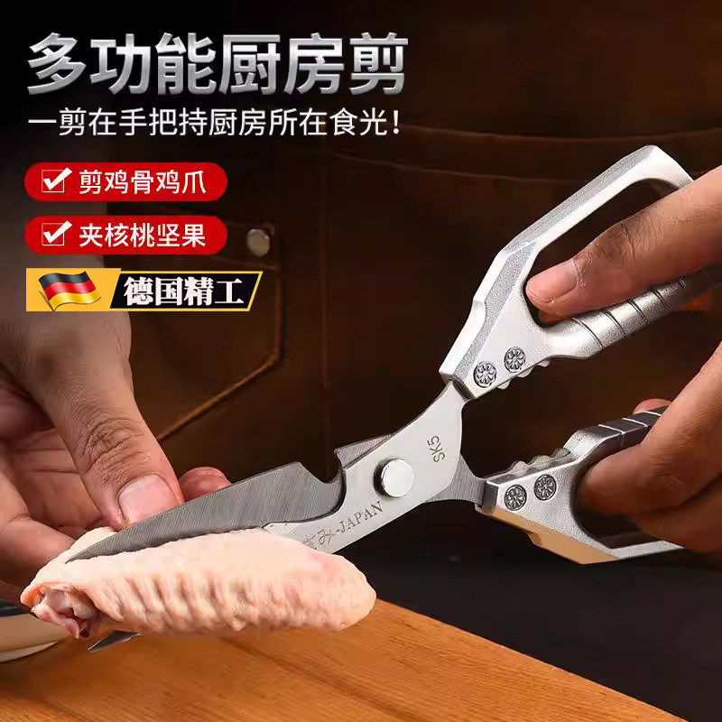 SK5厨房剪强力金刚家用鱼鸭食物剪刀厨房鸡骨剪不锈钢多功能a剪子,居家日用,厨房剪刀,淘宝优惠券,粉丝福利购,淘宝优惠卷