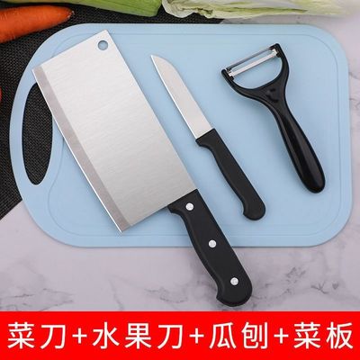 厨房刀具套装全套家用菜刀菜板二合一宝宝辅食专用水果削皮刀组合