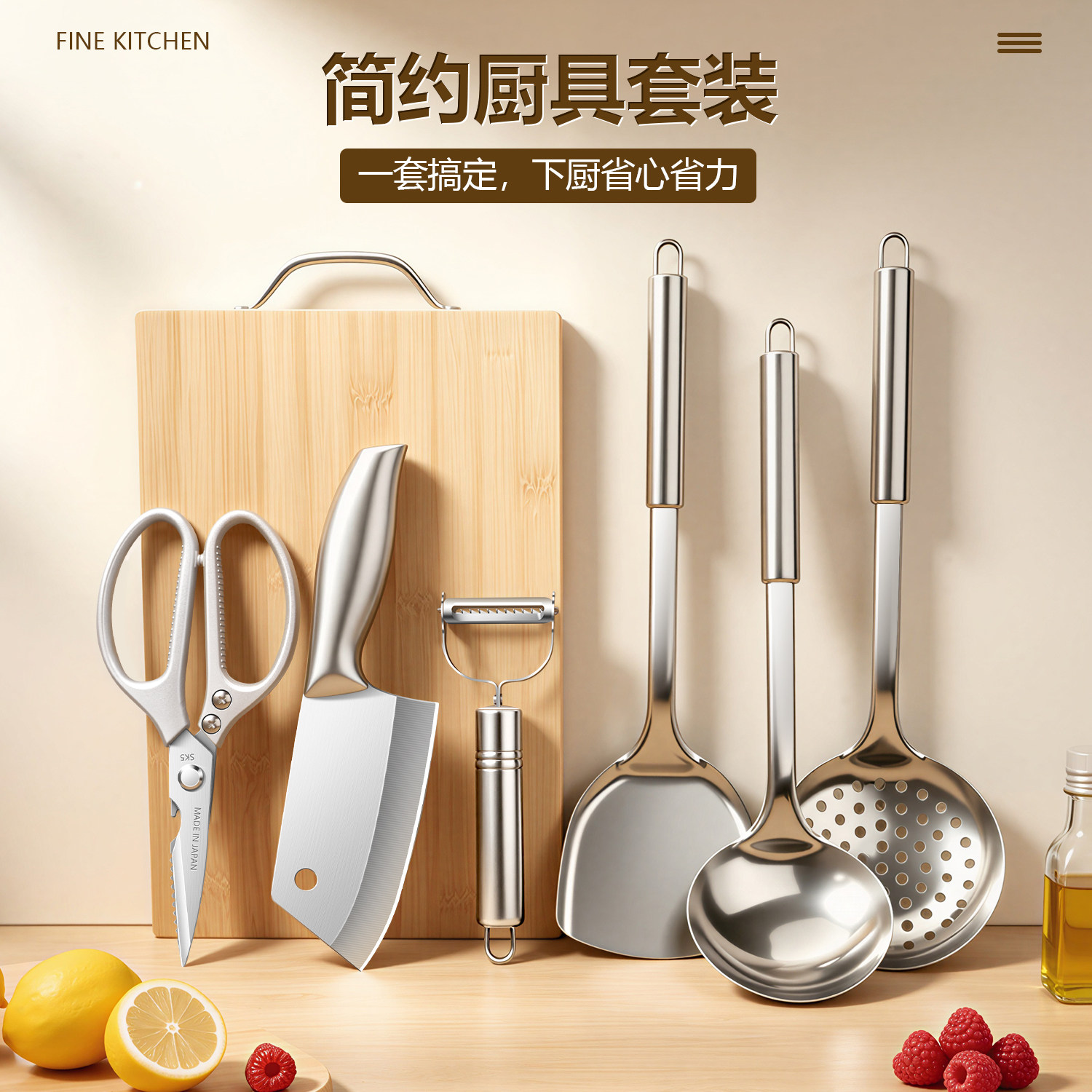 菜刀菜板二合一全套不锈钢厨具