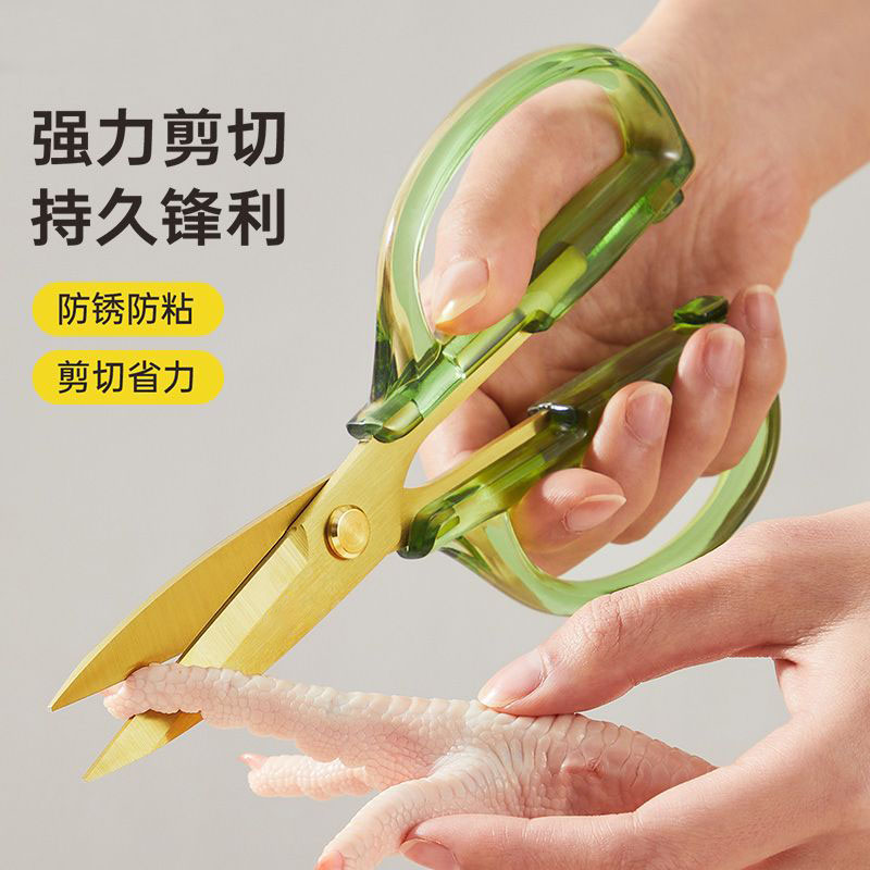 厨房超锋利剪刀强力鸡骨剪食物剪