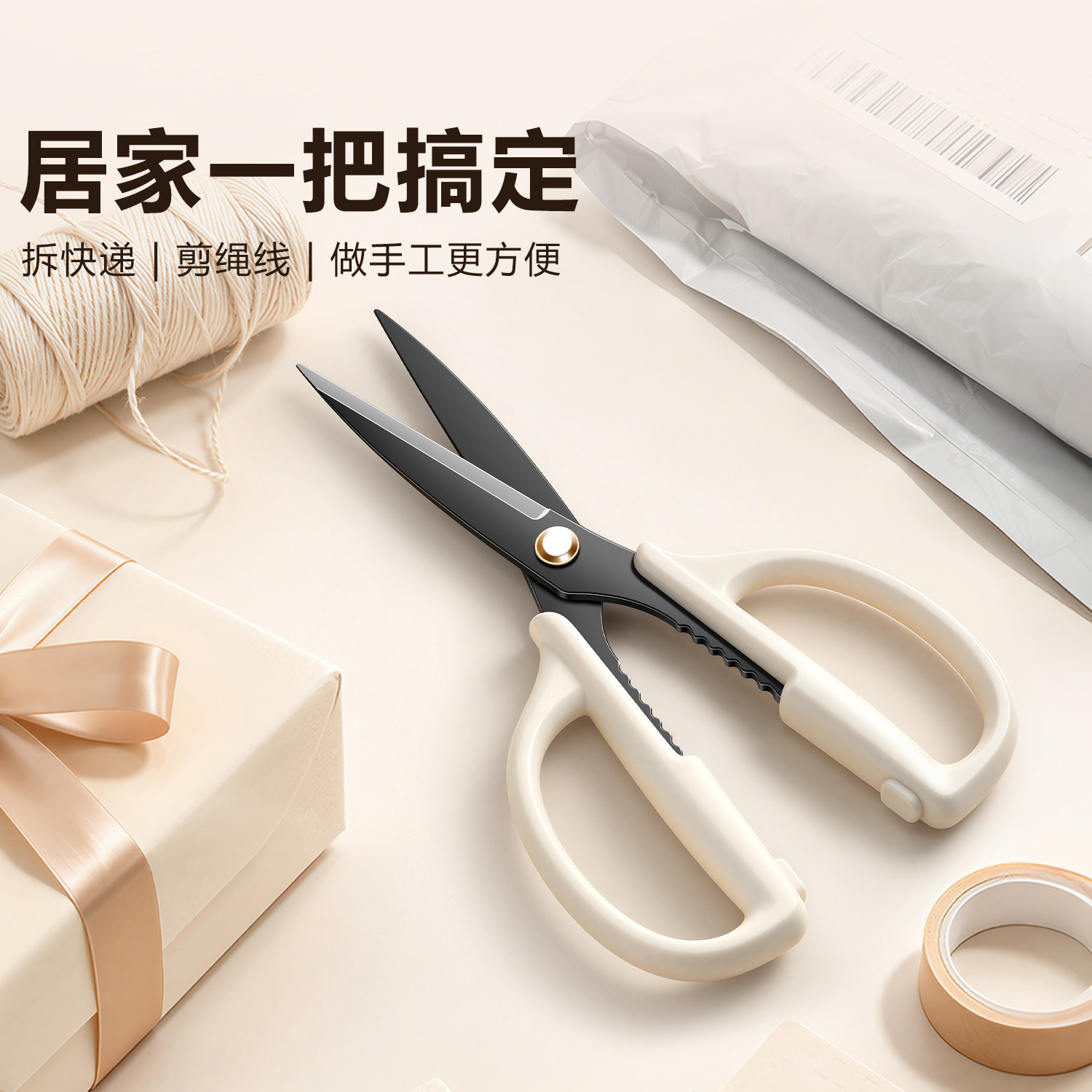 厨房专用鸡骨剪多功能不锈钢剪