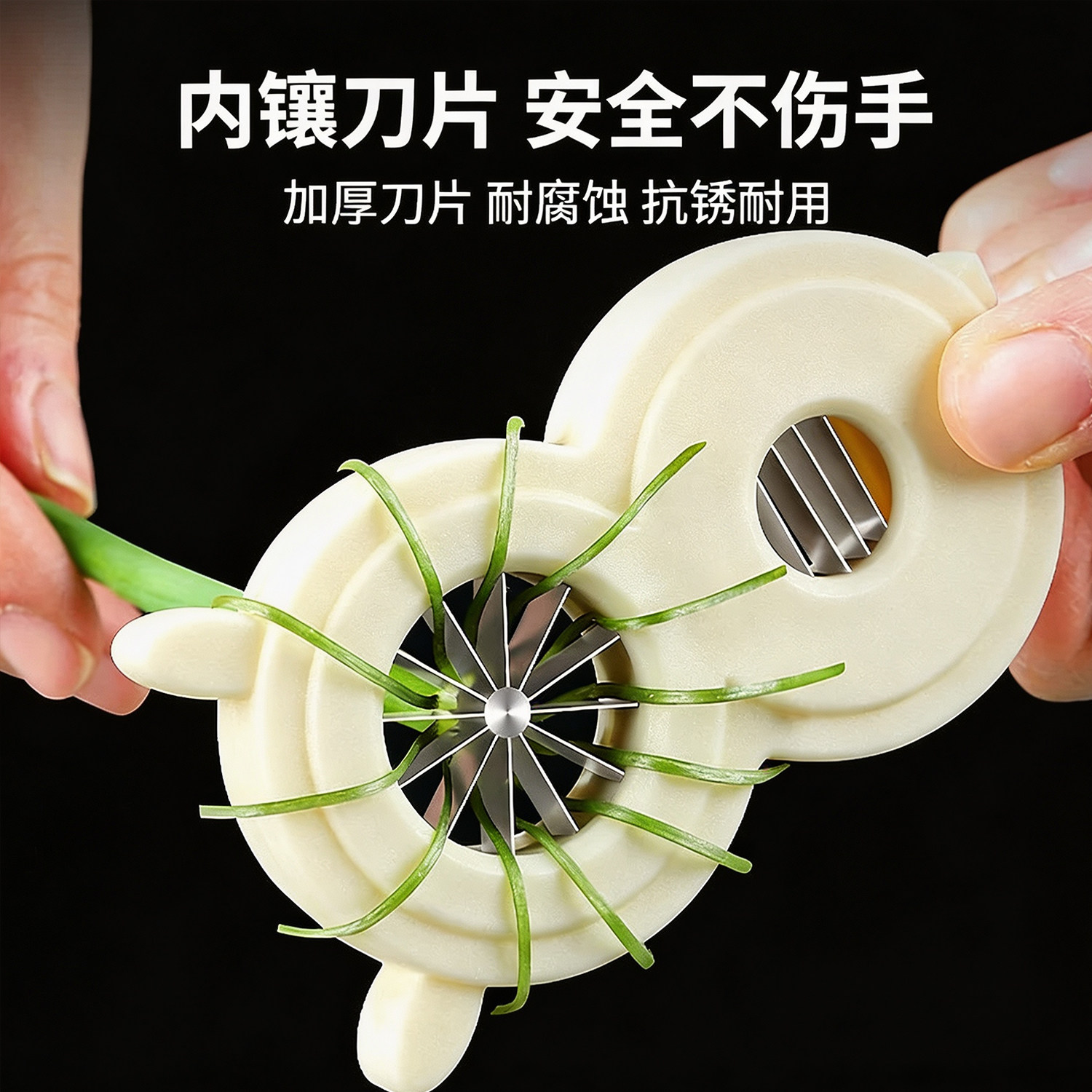 切葱丝神器多功能切丝器厨房工具