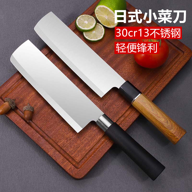 日式小菜刀家用鱼生刀寿司料理刀