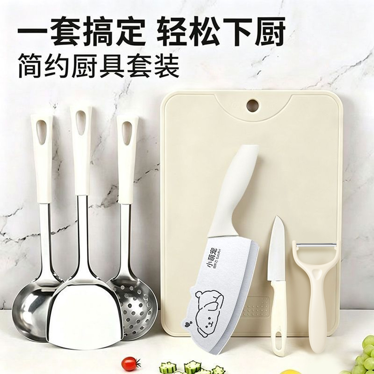 卡通不锈钢菜刀具套装厨具全套
