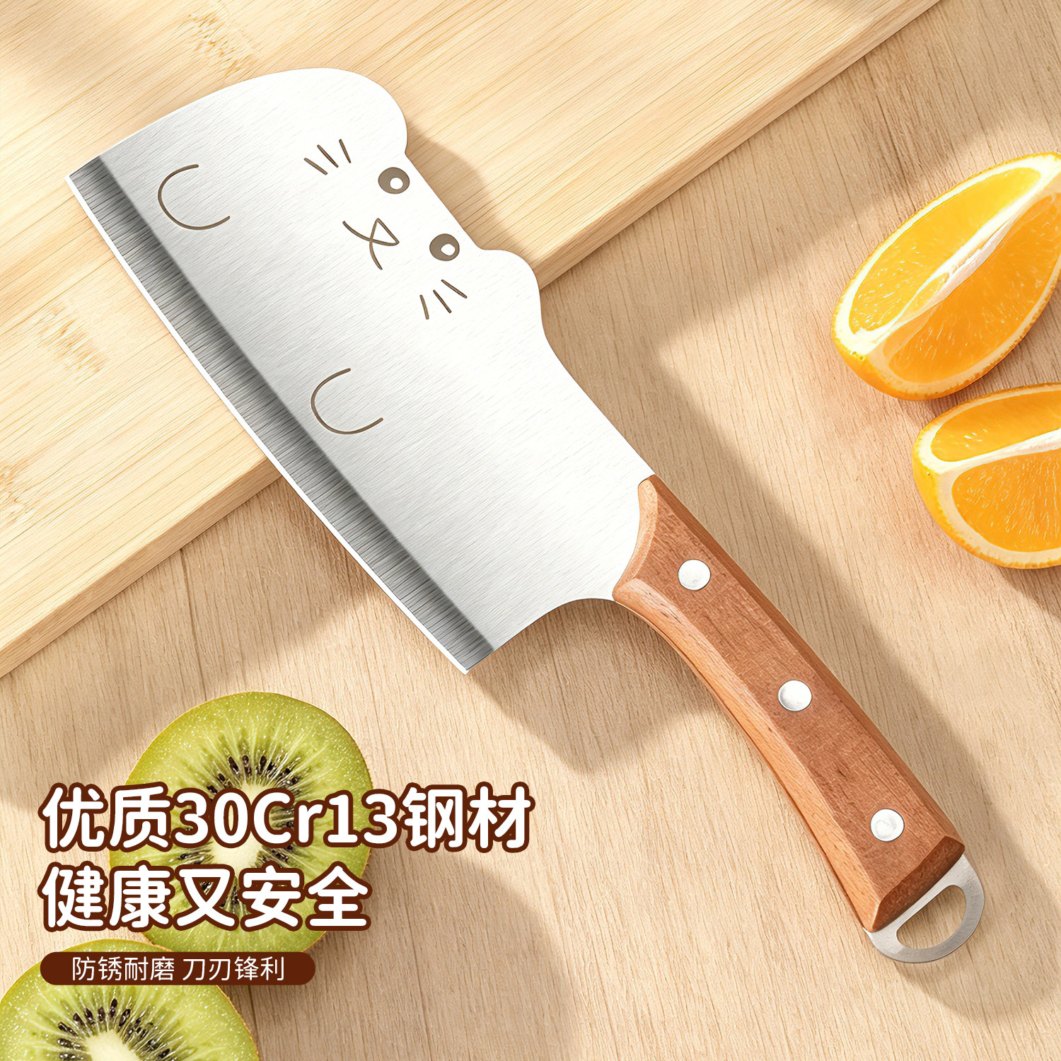 女士小菜刀可爱厨房辅食刀具家用