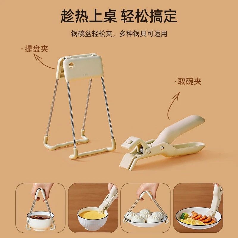 防烫夹取碗夹提盘器防滑防烫夹子