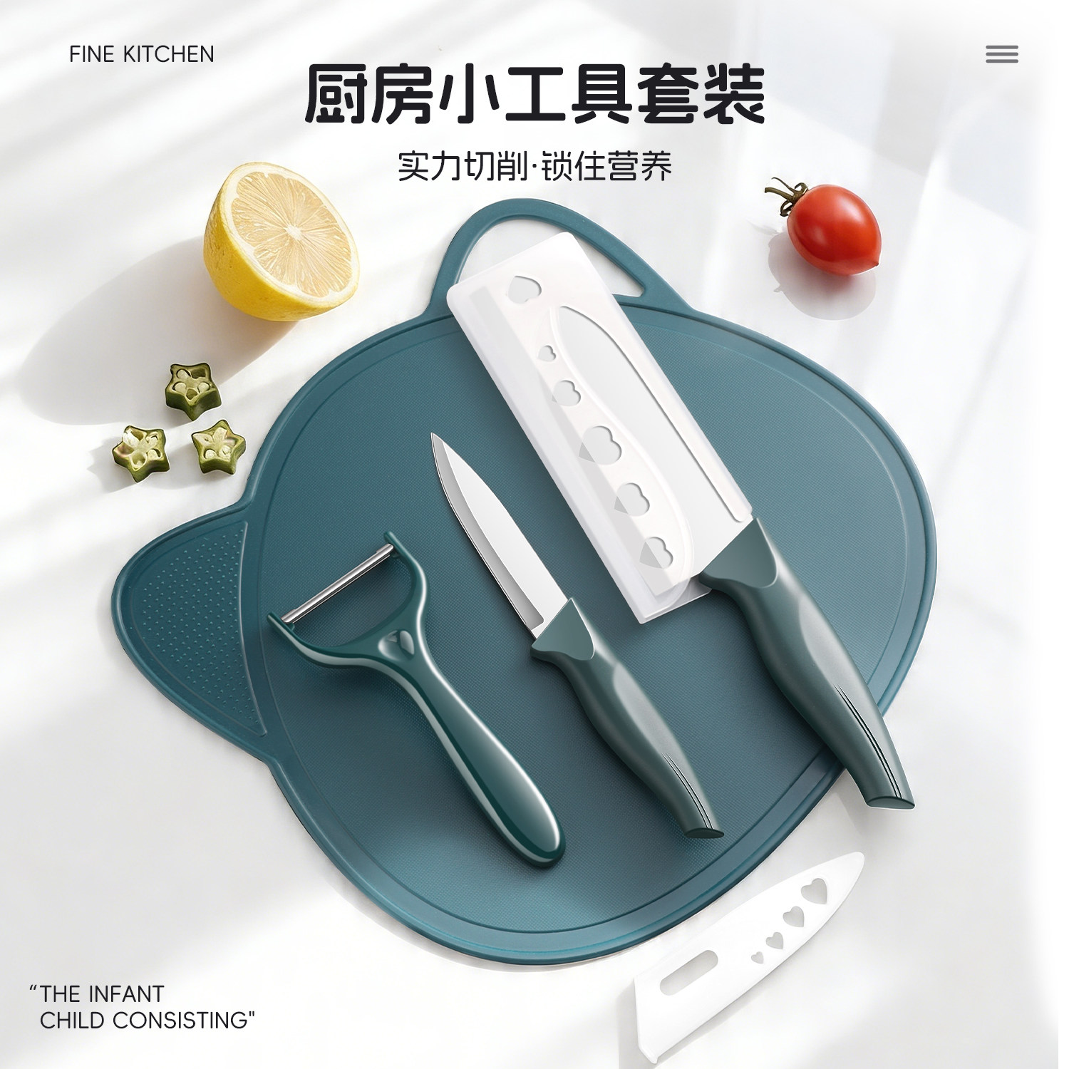 猫咪菜板辅食砧板婴儿切水果儿童小切菜套装专用刀具宝宝防霉切板图片