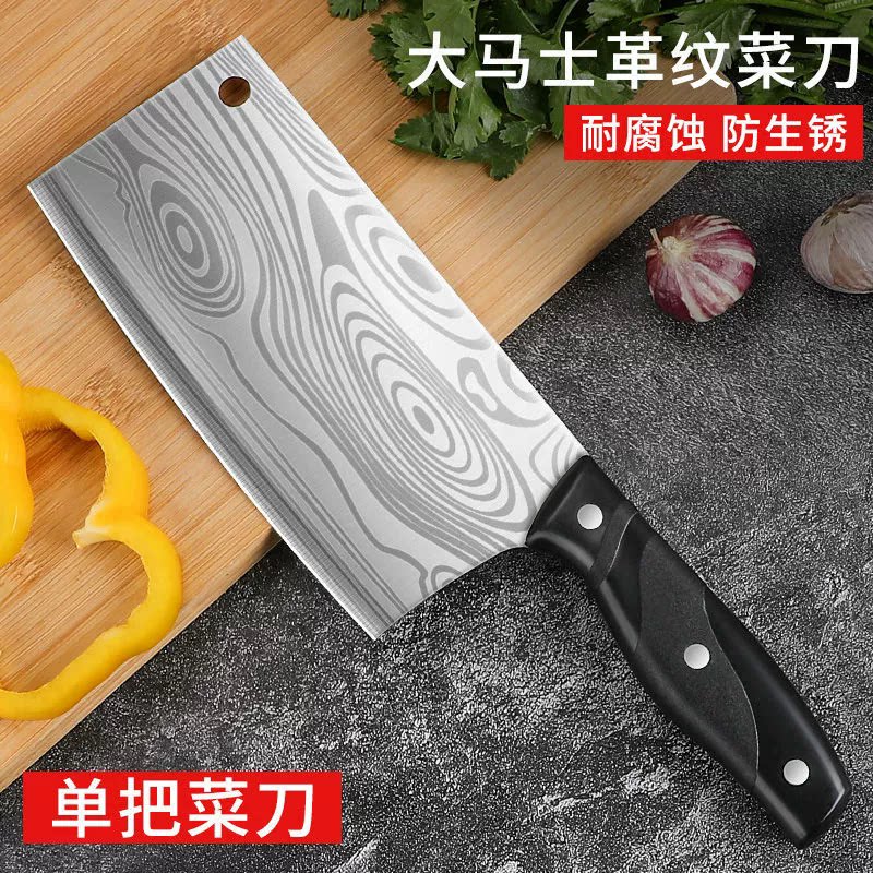 大马士纹菜刀家用不锈钢切肉刀