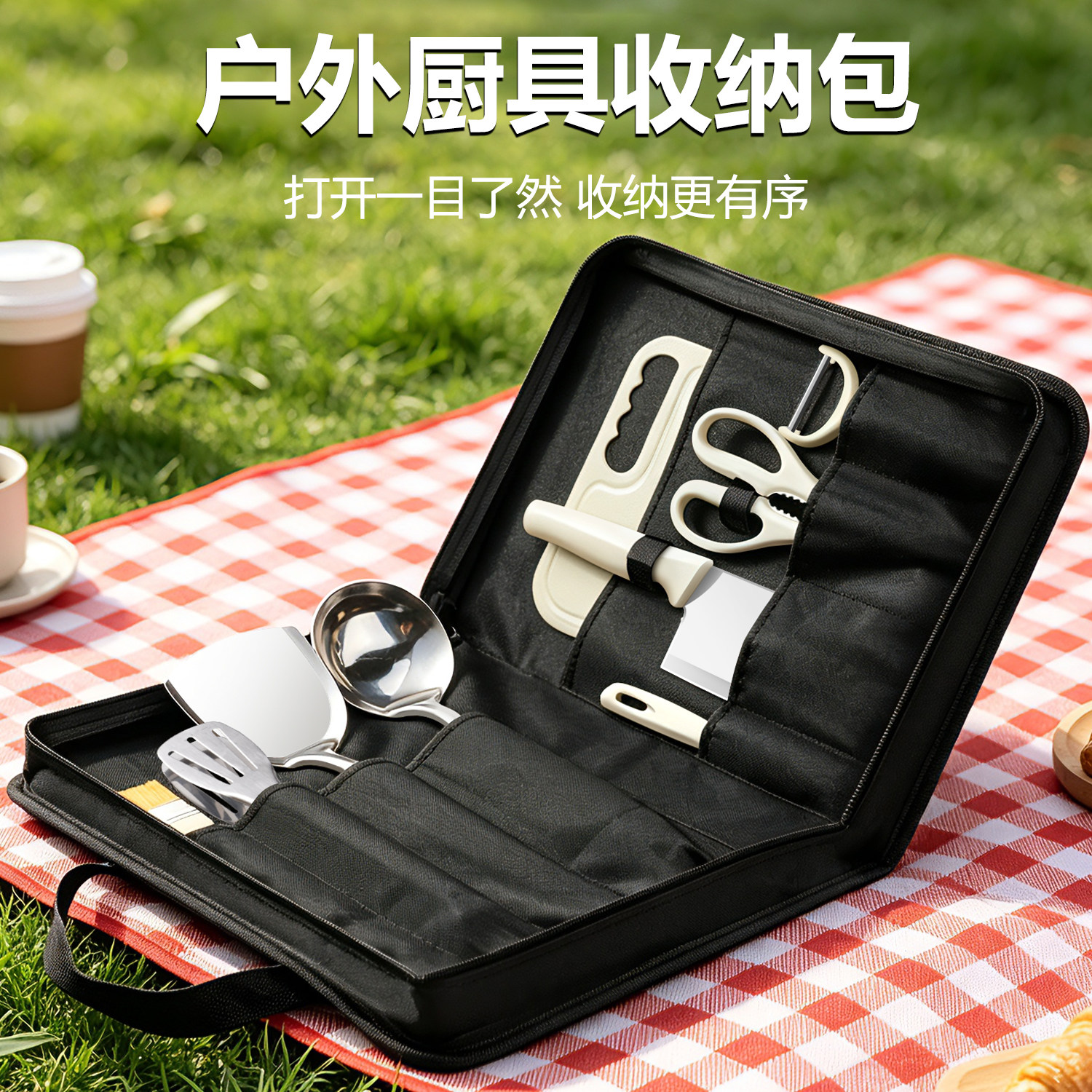 户外厨具刀具套装便携炊具餐具