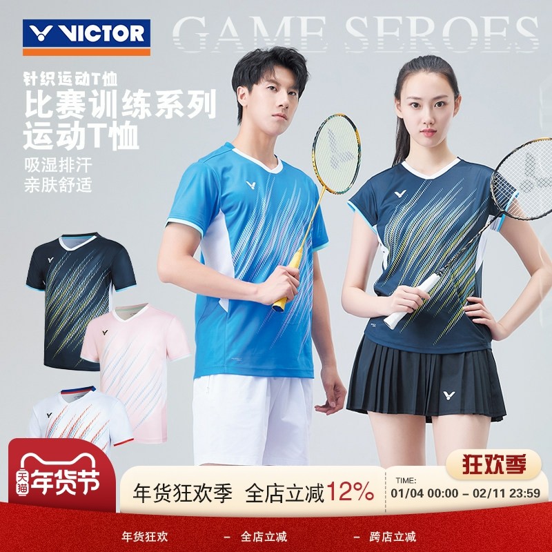 victor胜利威克多羽毛球服男女款比赛运动服速干吸汗短袖T恤60022,运动/瑜伽/健身/球迷用品,羽毛球上装,淘宝优惠券,粉丝福利购,淘宝优惠卷