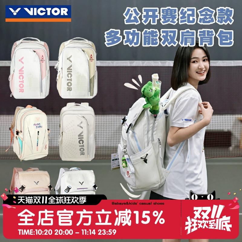 威克多VICTOR胜利羽毛球中国公开赛限定版羽毛球包双肩背包BR5030