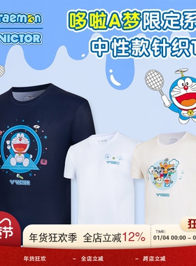 VICTOR威克多胜利羽毛球服新款哆啦A梦联名系列运动T恤短袖523DRM