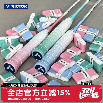 威克多VICTOR胜利羽毛球拍渐变手胶防滑减震耐磨握把胶吸汗带GR7