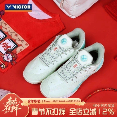 VICTOR/威克多胜利郑思维选用羽毛球鞋平步青云系列运动鞋8500CNY