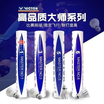 正品VICTOR胜利羽毛球大师6号威克多鹅毛球耐打俱乐部大师系列ACE