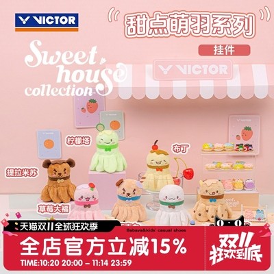 VICTOR胜利威克多羽毛球挂件小配件可爱钥匙扣礼品挂件PG6027