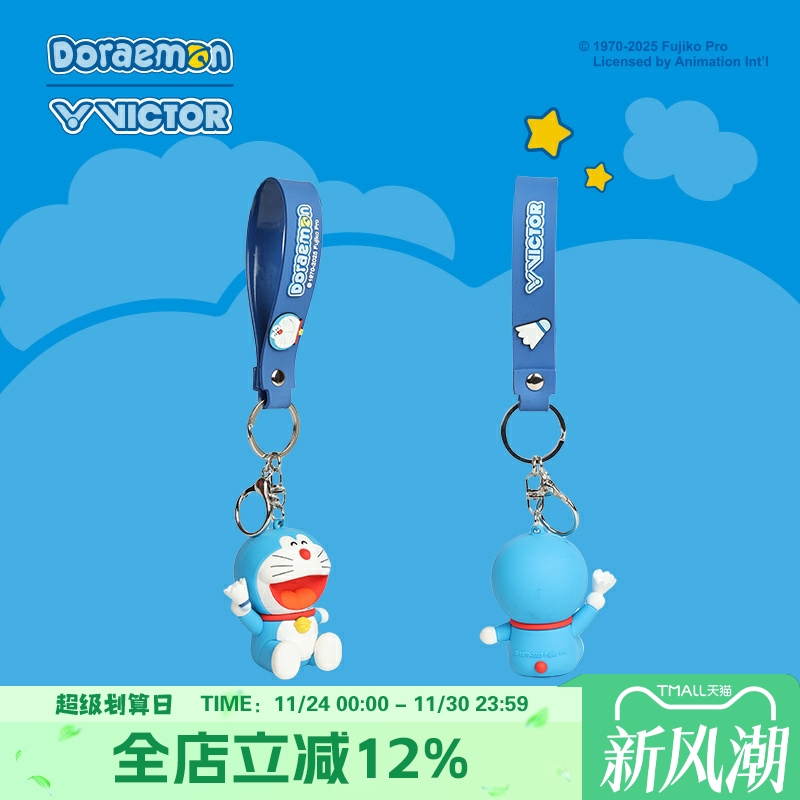 威克多victor胜利新款哆啦A梦联名羽毛球挂件钥匙扣PG6014DRM