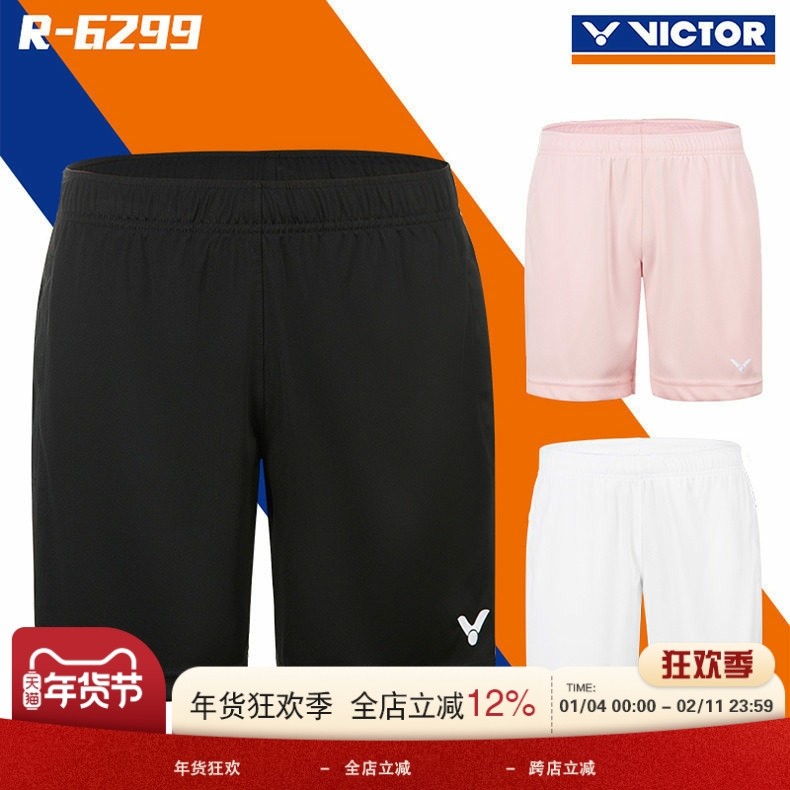 VICTOR威克多胜利 R6299 羽毛球 男女同款针织运动短裤 春夏薄款,运动/瑜伽/健身/球迷用品,羽毛球上装,淘宝优惠券,粉丝福利购,淘宝优惠卷