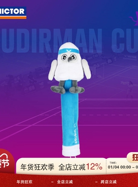 VICTOR威克多胜利苏迪曼系列羽毛球拍握柄保护套手柄套GCSC2520