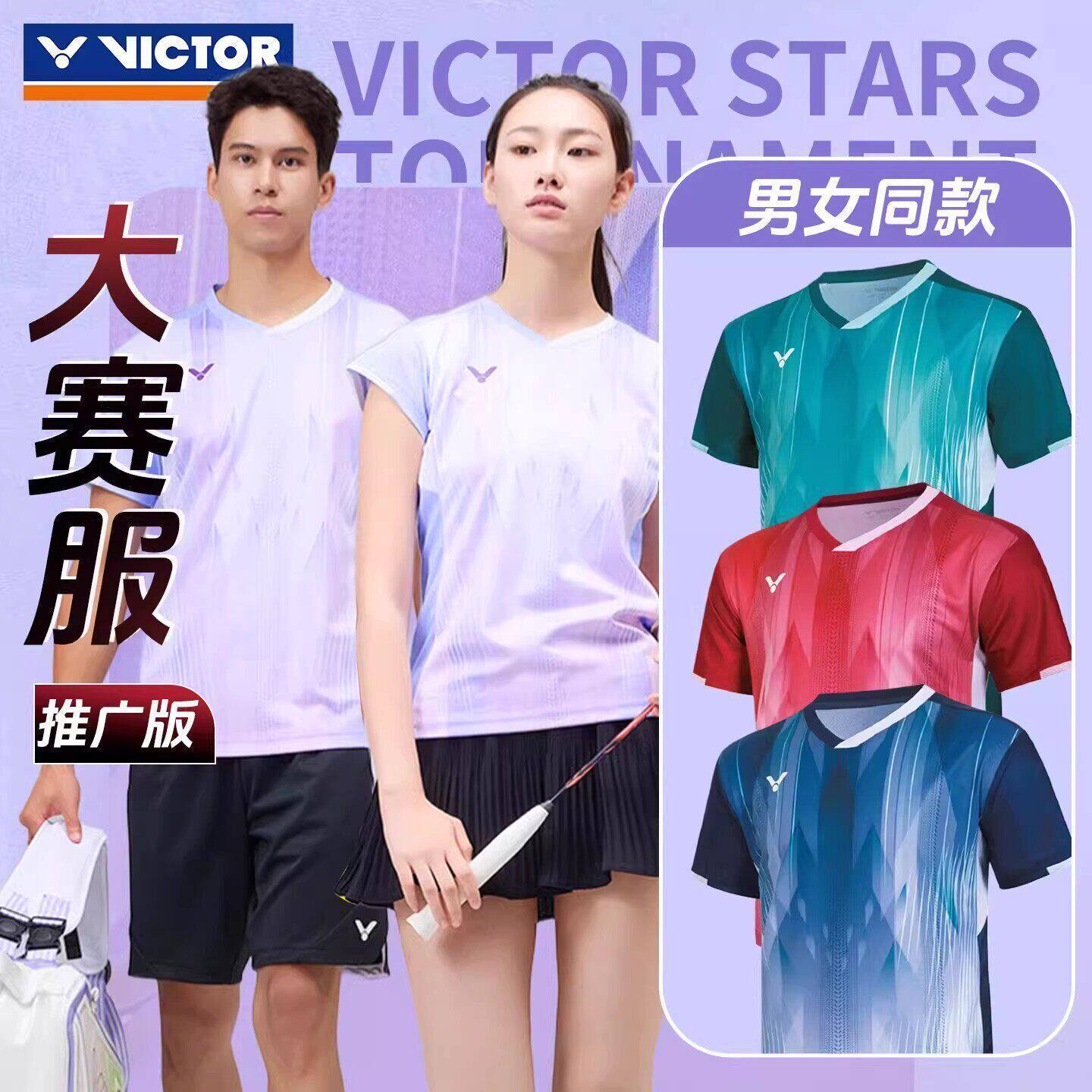 VICTOR胜利羽毛球服威克多大赛服推广版男女款运动短袖T恤60002TD