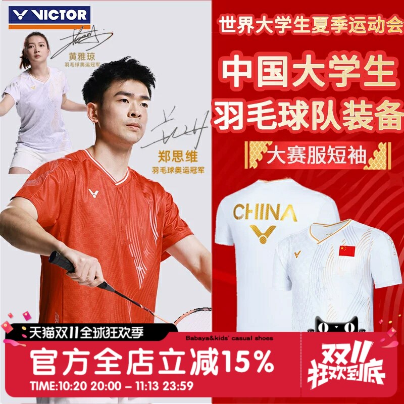 VICTOR/威克多胜利羽毛球服大学生运动服短袖短裤套装55081 55218