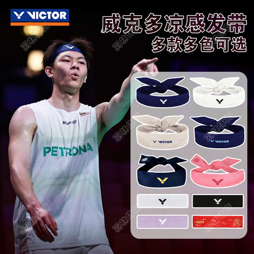 Victor胜利威克多羽毛球吸汗发带运动健身头巾SP9603李梓嘉专属款