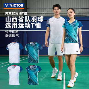 VICTOR胜利羽毛球服男女同款透气速干训练省队比赛运动服60013