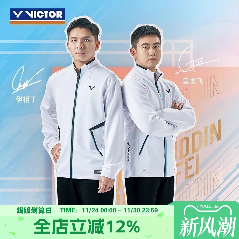 VICTOR/威克多羽毛球服大赛系列针织运动外套比赛训练服 J-50600