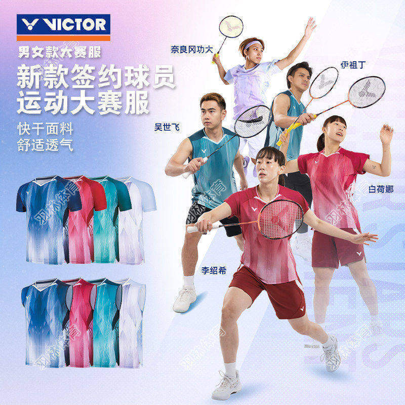 VICTOR胜利威克多羽毛球服男女赛速干透气专业比赛运动套装60002